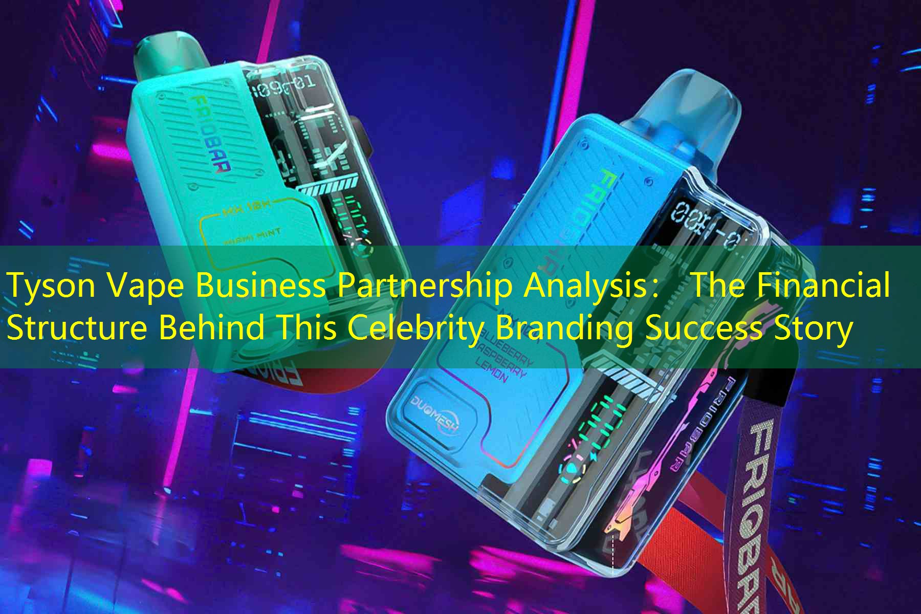 Tyson Vape Business Partnership Analysis： The Financial Structure Behind This Celebrity Branding Success Story